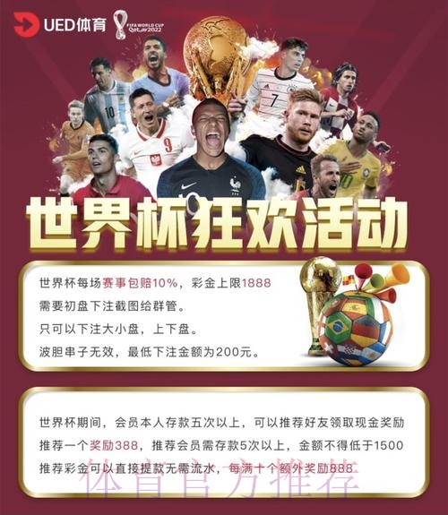 世界杯买球平台稳定性综合评测