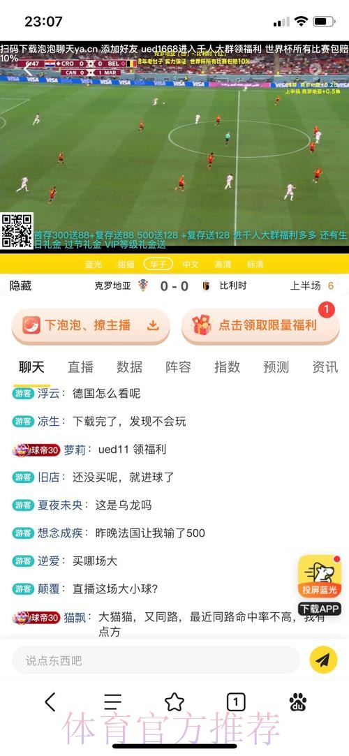 世界杯买球平台稳定性综合评测