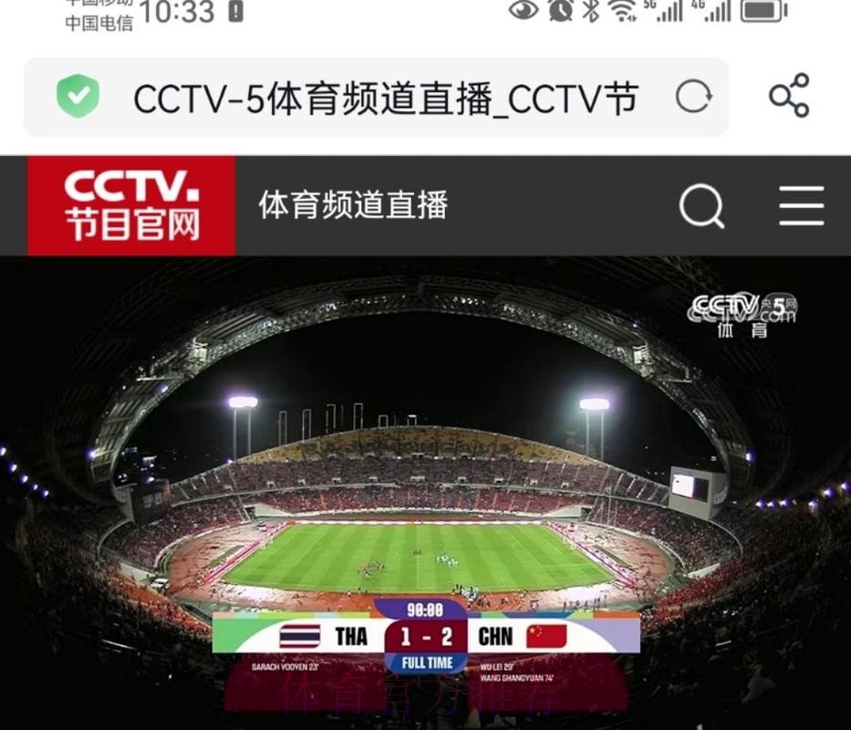 免费看世界杯直播在线观看