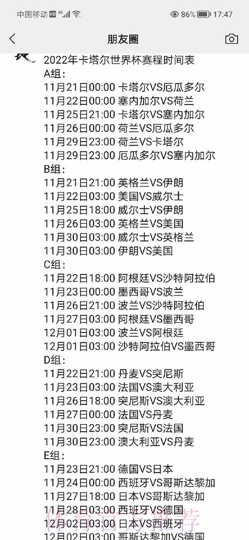 深入剖析世界杯比赛时间表 深入剖析世界杯比赛时间表