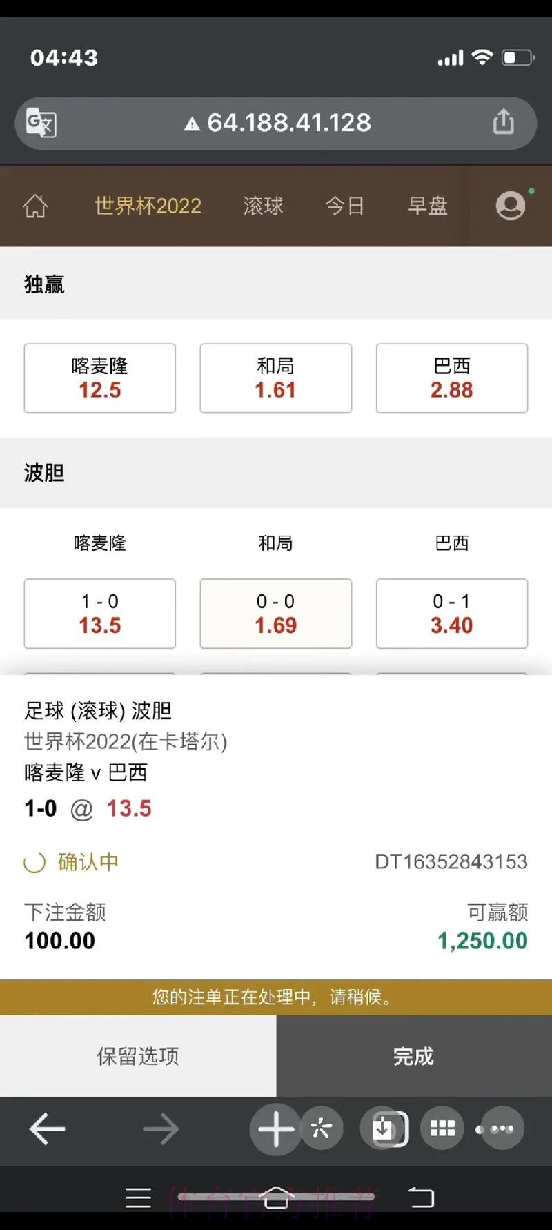 世界杯微信下注玩法解析 世界杯微信下注玩法解析
