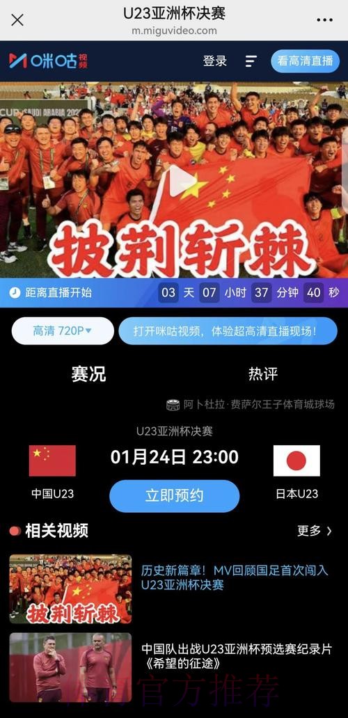 观看亚洲世界杯预选赛在线直播